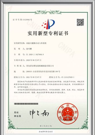 高溫火腿自動(dòng)入料系統(tǒng)設(shè)備